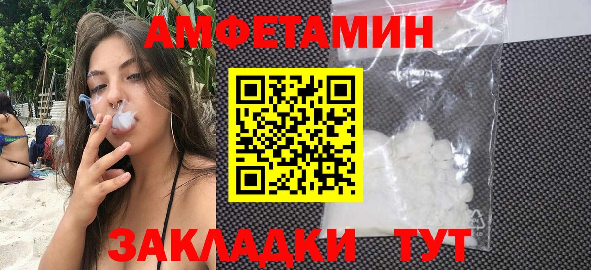 АМФЕТАМИН 97% Ртищево