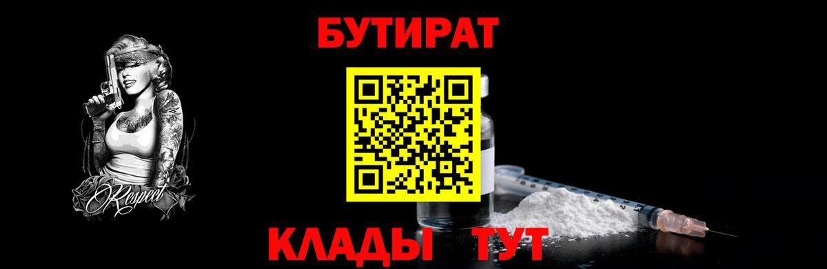 БУТИРАТ оксана Ртищево