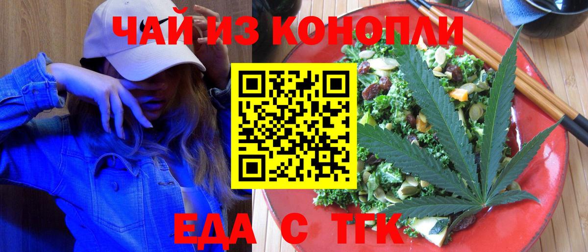 Ртищево  Еда ТГК марихуана  Вход с VPN 