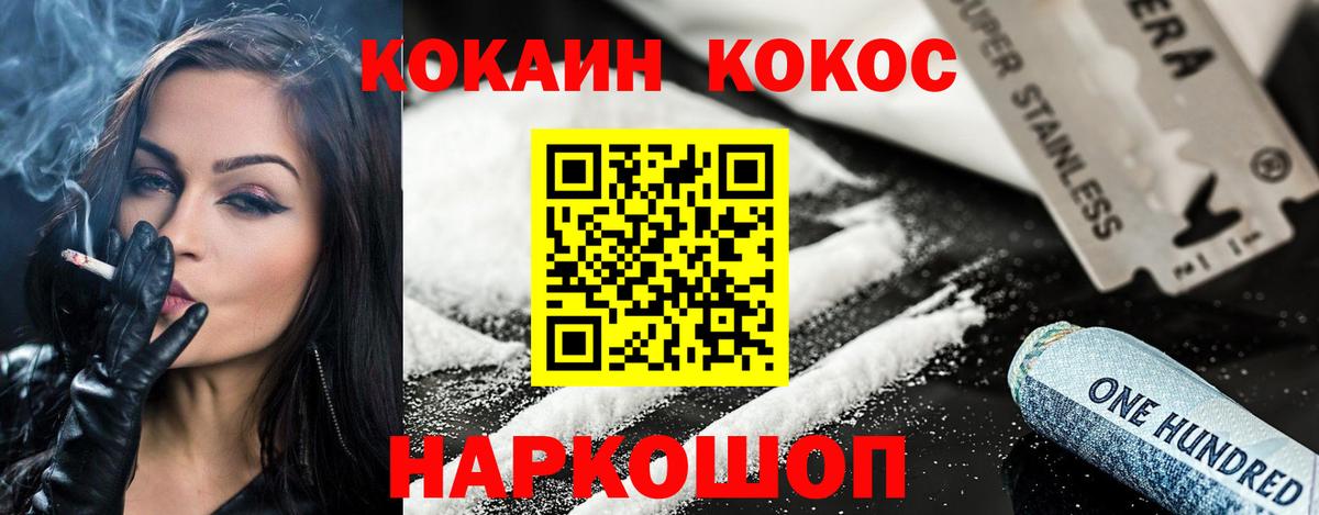 Cocaine Fish Scale  Кокаин 98%  Ртищево  Вход с VPN 