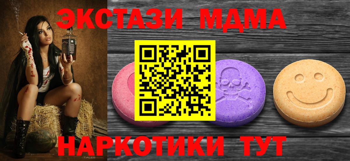 Ecstasy  Ecstasy Дубай  ссылка на мегу ONION  ЭКСТАЗИ MDMA  Ртищево  Вход с VPN 