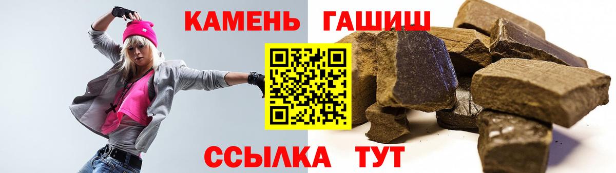 Гашиш гарик Ртищево