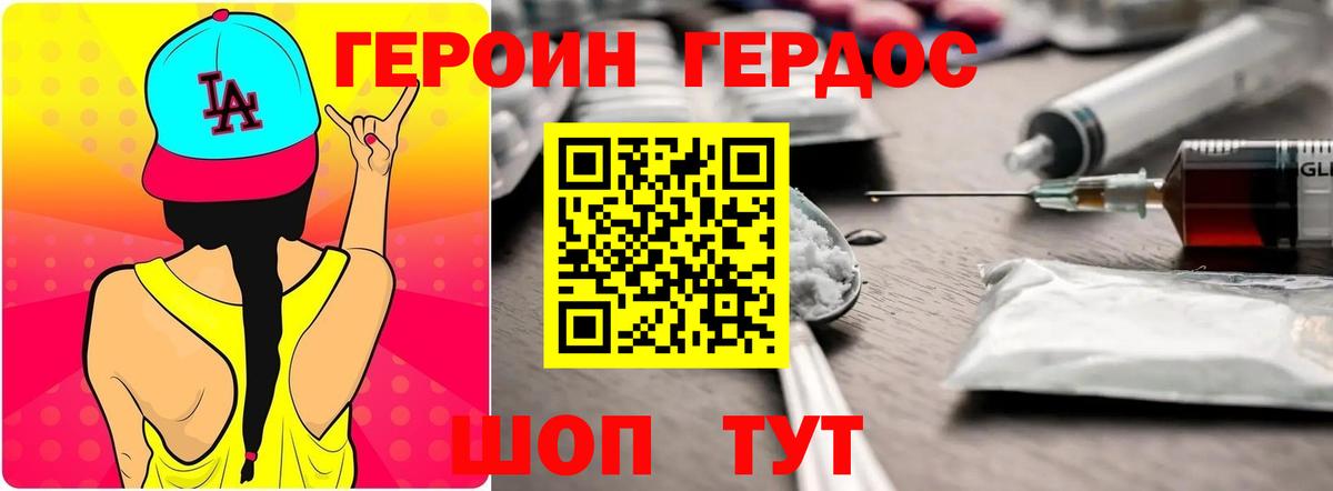 Ртищево  ГЕРОИН герыч  Вход с VPN 