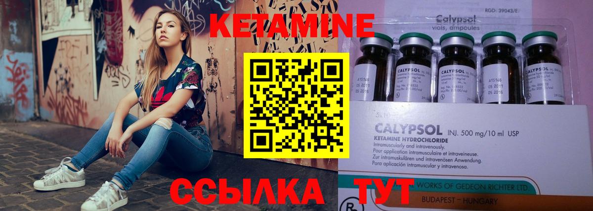 Ртищево  КЕТАМИН ketamine  КЕТАМИН VHQ  Вход с VPN 