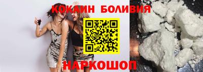 кокаин VHQ Наро-Фоминск