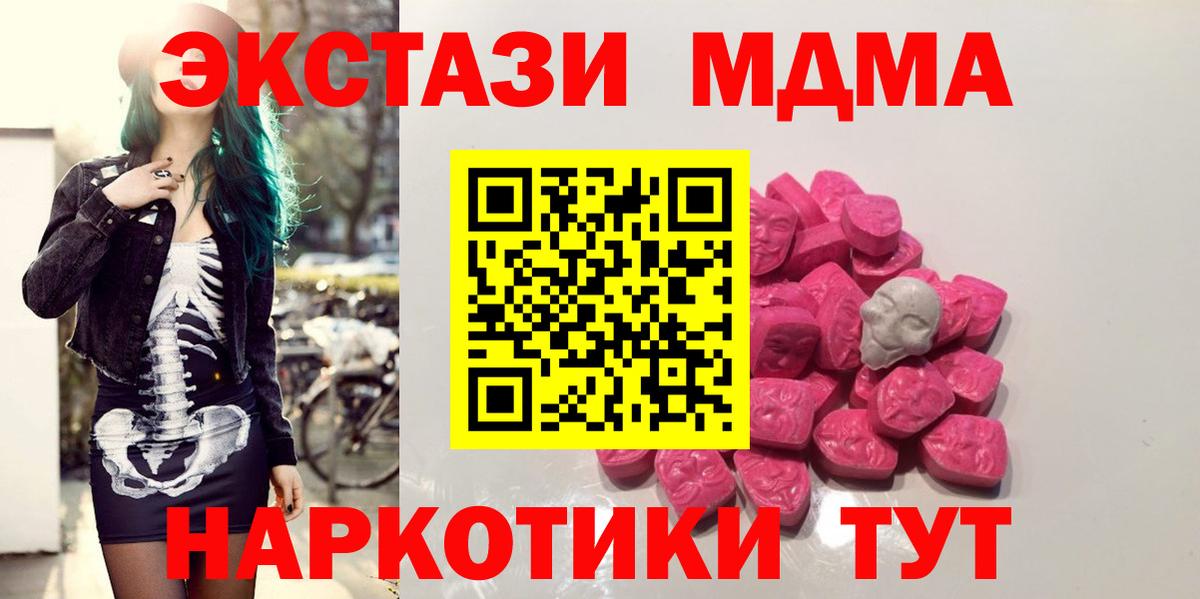 МДМА Molly  Вход с VPN  МДМА Molly  Ртищево 