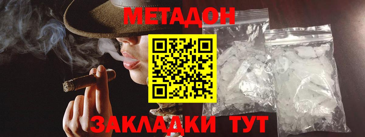 MEGA онион  Метадон methadone  Вход с VPN  Ртищево  Метадон methadone 