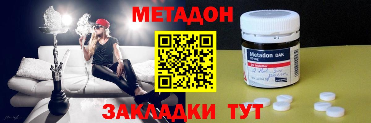 Метадон VHQ Ртищево
