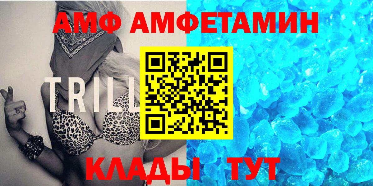 Первитин пудра Ртищево
