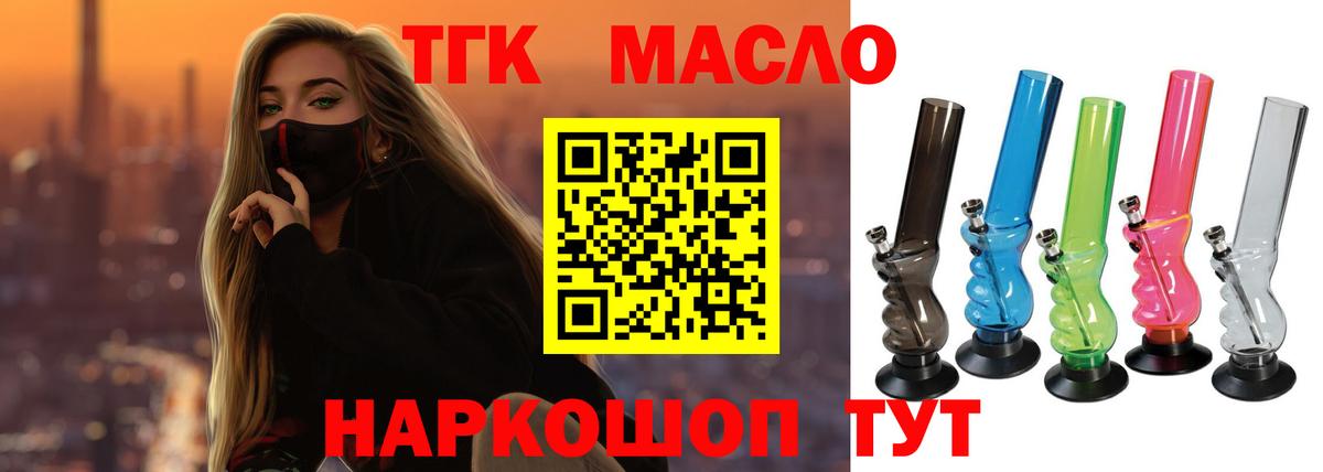 даркнет сайт  ТГК жижа  Вход с VPN  Ртищево 